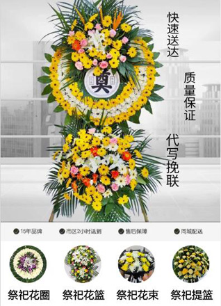 重庆綦江区黑山镇花圈代送